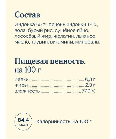 Advance Holistic Canned food for cats and kittens with turkey Turkey 12 x 100 g - Buy Online on GoSupps.com