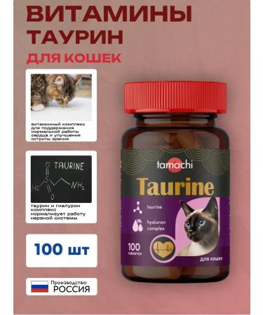 Tamachi Taurine cats for vision and heart 100 pcs