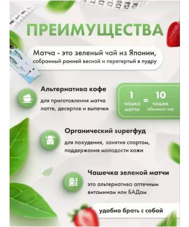 MATCHA premium Japanese Tea for weight loss match - Buy Online on GoSupps.com