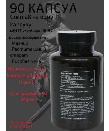 CRATUS LABS Anabolic complex 90 capsules MK 6_77 - Buy Online on GoSupps.com