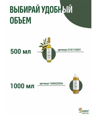 Alnat Olive oil 500 ml - Buy Online on GoSupps.com