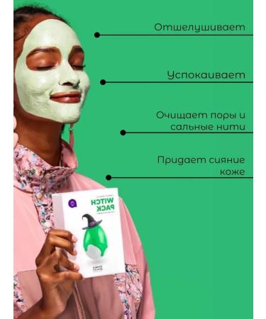 Zombie Beuty Clay mask Zombie Beauty by witch pack - Buy Online on GoSupps.com