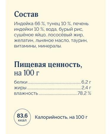 Advance Holistic Canned food for cats and kittens with tuna and turkey 12x100g - Buy Online on GoSupps.com