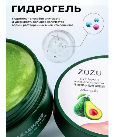 SABBI Eye patches from edema and bags with avocado 60 pcs - Buy Online on GoSupps.com