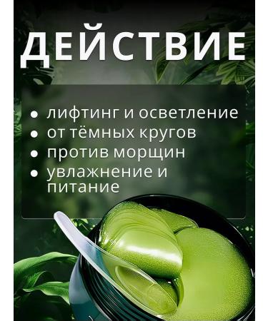 SABBI Eye patches from edema and bags with avocado 60 pcs - Buy Online on GoSupps.com