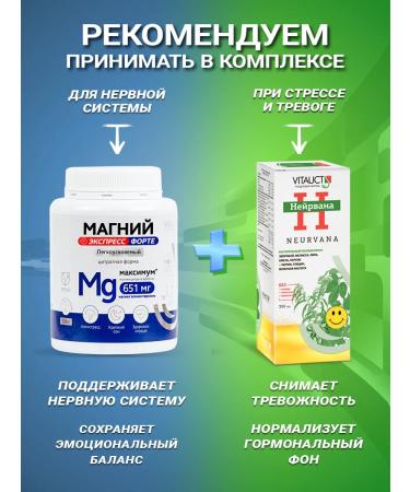 Magnesium 651 mg Express Forte Vitauct - Buy Online on GoSupps.com