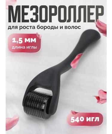 Revolut Mesoroller for hair growth and beard 1.5 mm