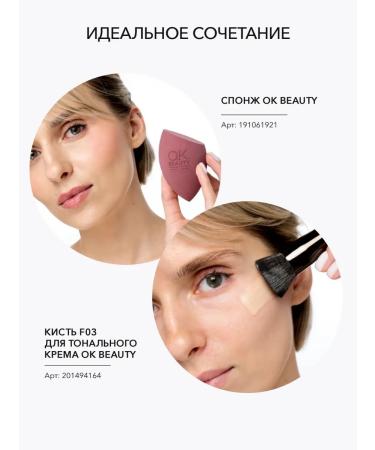 OK Beauty SPF 20 foundation tone Nude - Buy Online on GoSupps.com