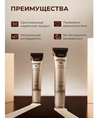 CKD GUARANTEED Anti -aging eye cream with retinol - Buy Online on GoSupps.com