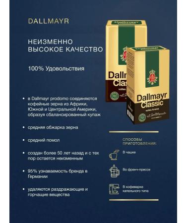 dallmayr Coffee ground Dalmar Classic 500 g - Buy Online on GoSupps.com