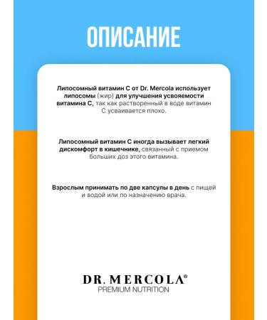Dr Mercola Liposomal Vitamin C 1000 Mg - Vitamin C 60-180 capsules - Buy Online on GoSupps.com
