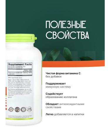 NutriBiotic Ascorbic Acid - Ascorbic acid 227-454 g - Buy Online on GoSupps.com