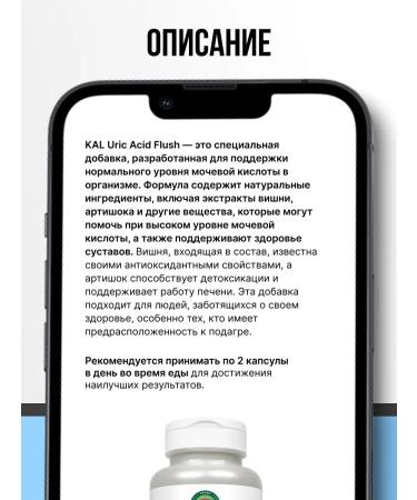 KAL Uric Acid Flush 60 capsules - Buy Online on GoSupps.com