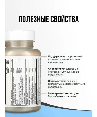 KAL Uric Acid Flush 60 capsules - Buy Online on GoSupps.com