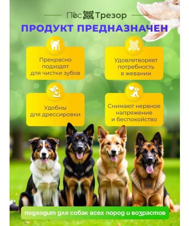 Trezor the Dog Dog delicities ears of rabbit 200 g - Buy Online on GoSupps.com