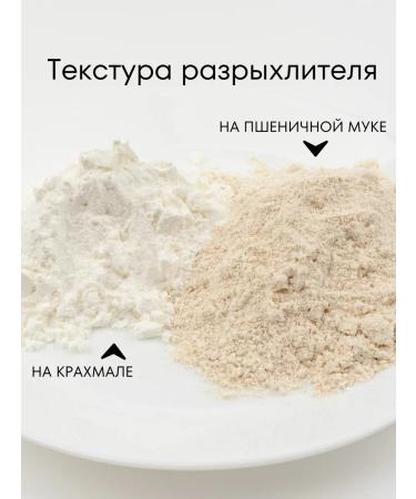 Aratai Baking for baking at starch 500 gr - Buy Online on GoSupps.com