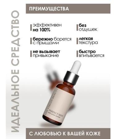 The Virgin Beauty Facial and body serum against acne from acne - Buy Online on GoSupps.com