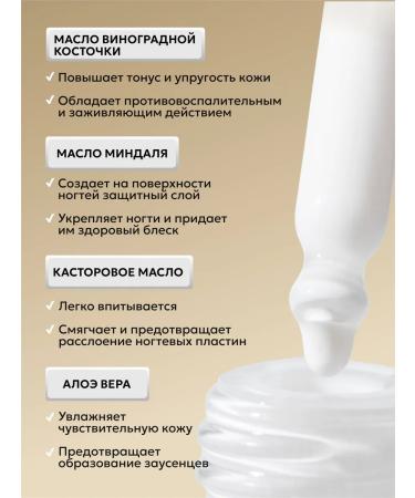 BOCA AROMA Nail oil and cuticle fluid - Buy Online on GoSupps.com