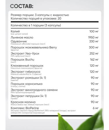 Irwin Naturals Bloat-Away diuretic 60 liquid capsules - Buy Online on GoSupps.com