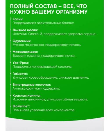 Irwin Naturals Bloat-Away diuretic 60 liquid capsules - Buy Online on GoSupps.com