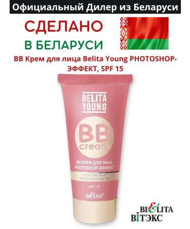 BB cream Belita Young Photoshop effect
