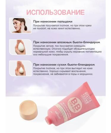 BB cream Belita Young Photoshop effect - Buy Online on GoSupps.com