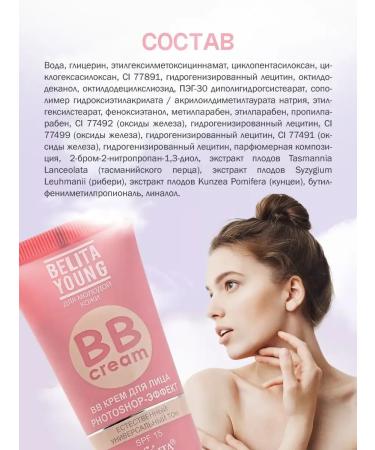 BB cream Belita Young Photoshop effect - Buy Online on GoSupps.com