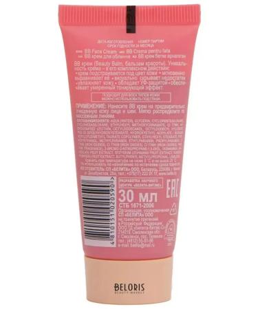 BB cream Belita Young Photoshop effect - Buy Online on GoSupps.com