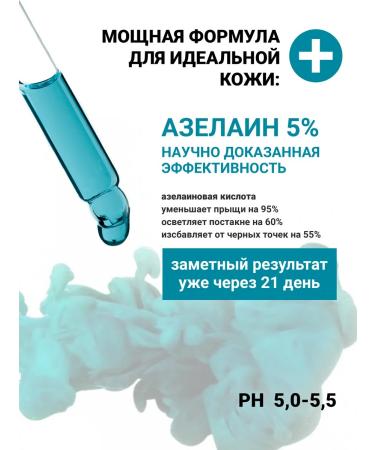 The Virgin Beauty Azelain serum against acne seborrheal - Buy Online on GoSupps.com