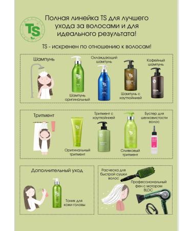 TS Booster for silky hair 100ml - Buy Online on GoSupps.com