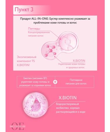 TS Booster for silky hair 100ml - Buy Online on GoSupps.com