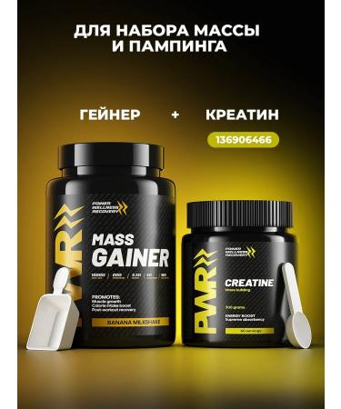 PWR Ultimate Power Gainer for a fast gain of 1 kg Mass Gainer - Buy Online on GoSupps.com