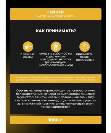 PWR Ultimate Power Gainer for a fast gain of 1 kg Mass Gainer - Buy Online on GoSupps.com