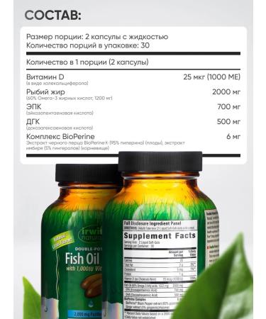 Irwin Naturals Complex for immunity (omega 3 000 mg and D3 1000 IU) - Buy Online on GoSupps.com