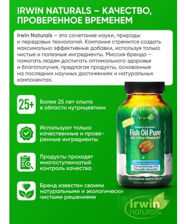 Irwin Naturals Complex for immunity (omega 3 000 mg and D3 1000 IU) - Buy Online on GoSupps.com