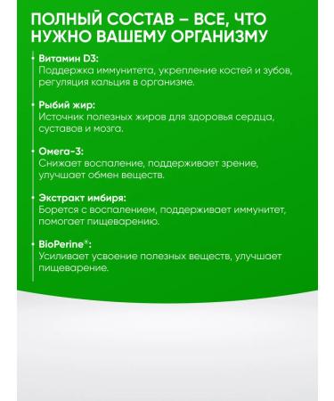 Irwin Naturals Complex for immunity (omega 3 000 mg and D3 1000 IU) - Buy Online on GoSupps.com