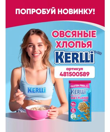 SOJ Bars cereals with coconut set 18 pcs Kerlli - Buy Online on GoSupps.com