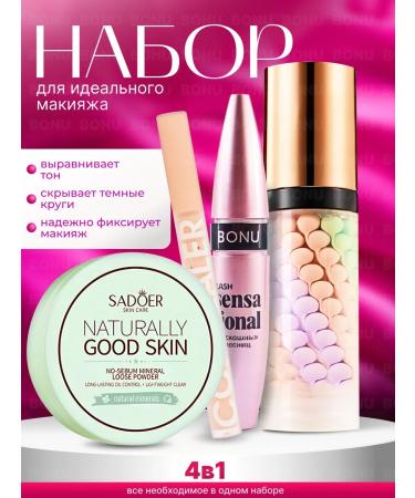 BONU COSMETICS Makeup cosmetics set