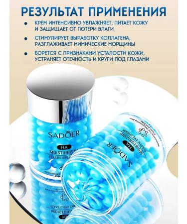 ULTRA SHINE Eye -moisture cream moisturizer 60 grams - Buy Online on GoSupps.com