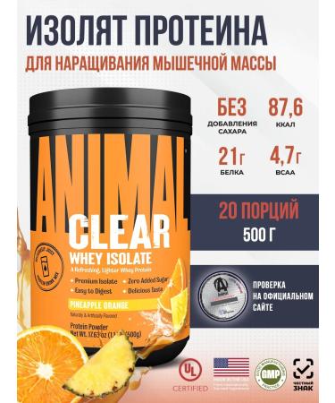 Animal Protein isolated serum protein 500 g for a mass gain