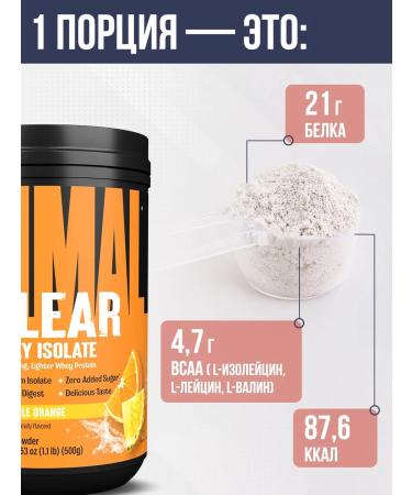 Animal Protein isolated serum protein 500 g for a mass gain - Buy Online on GoSupps.com