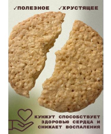 PC ZAVYALOVSKY BREAD PLANT Sesame cookies 1 kg - Buy Online on GoSupps.com