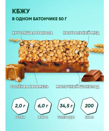 SOJ Cereal Bars with salt caramel set 18 pcs Kerlli - Buy Online on GoSupps.com