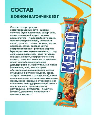 SOJ Cereal Bars with salt caramel set 18 pcs Kerlli - Buy Online on GoSupps.com