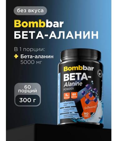 BombBar Beta Alanin powder Beta Alanine 300 g