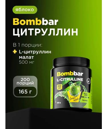 BombBar Amino acids citrullin Malat powder 165g