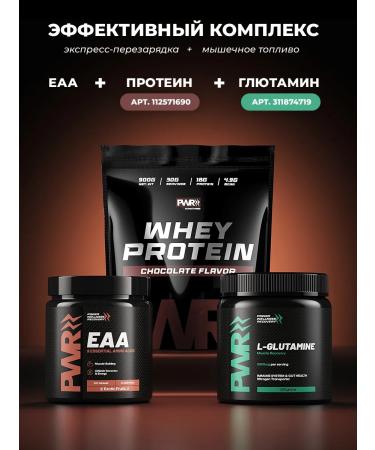 PWR Ultimate Power EAA amino acids powder 200 g - Buy Online on GoSupps.com