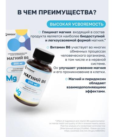 VitaScience Magnesium B6 Helat 200 mg glycinate - Buy Online on GoSupps.com
