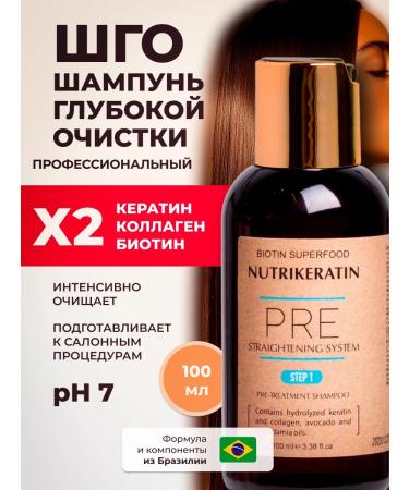 NUTRIKERATIN Shgo shampoo deep hair cleaning professional 100 ml
