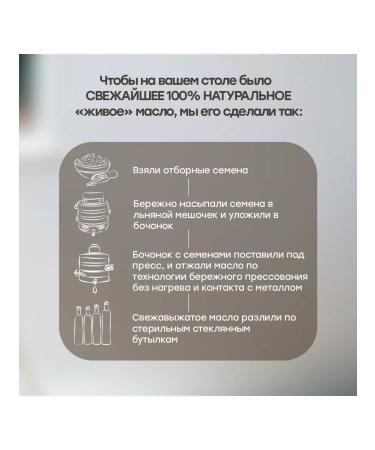 Source of oils Snum of cold squeezing damp 250 ml - Buy Online on GoSupps.com